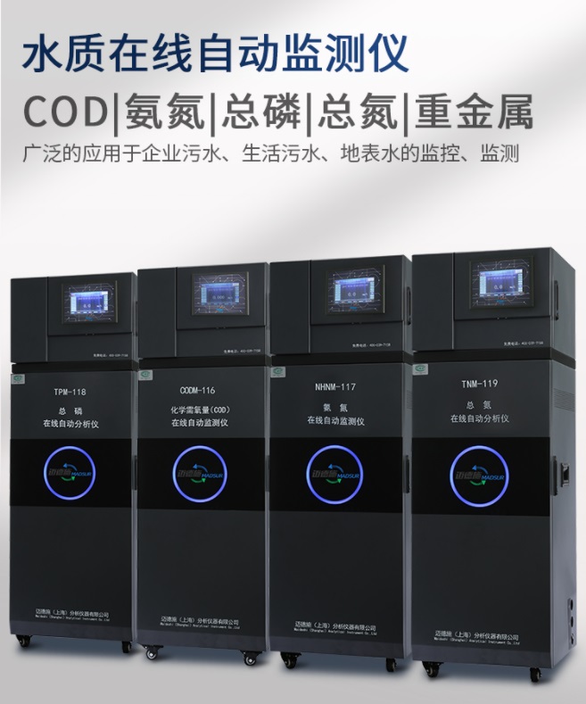 1656927322452562.jpg 水質在線自動監測儀.jpg
